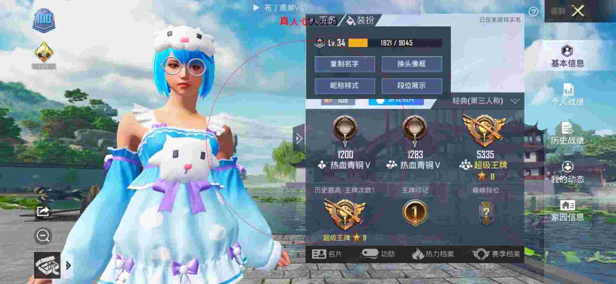 和平精英布丁直装透视 - 和平精英科技下载3.2辅助预览图